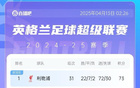 英超积分榜：阿森纳6轮平4，落后榜首10分，红军战西汉姆。
