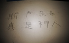 谢鹏飞，申花球星，曾国足10号，能否重返国家队？