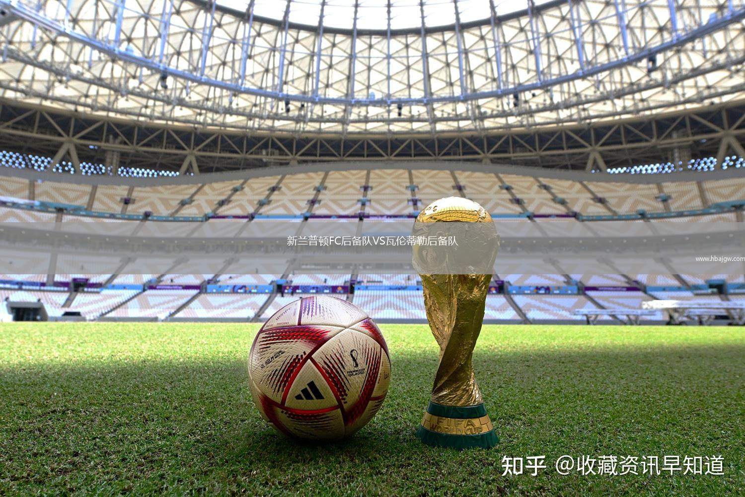 新兰普顿FC后备队VS瓦伦蒂勒后备队