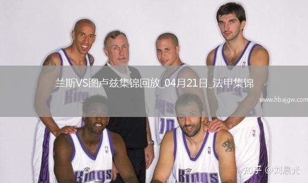 法甲-麦肯齐染红塞耶巴乔破门制胜兰斯1-0十人图卢兹