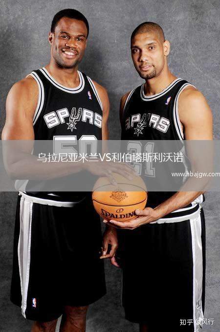 乌拉尼亚米兰VS利伯塔斯利沃诺