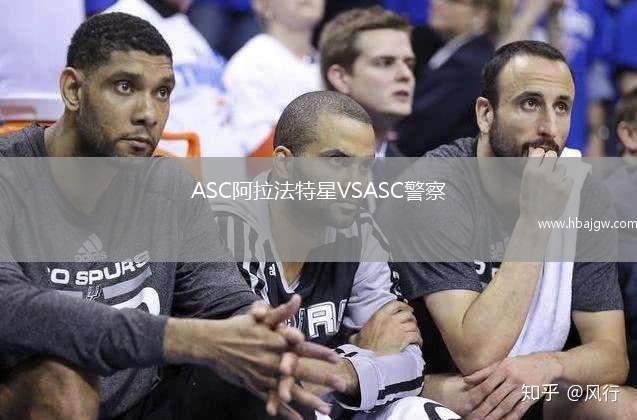 ASC阿拉法特星VSASC警察